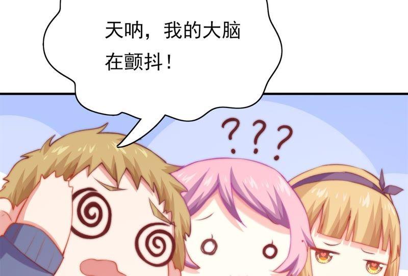 🍔恋爱先知 第108话 100倍的往事 第39页