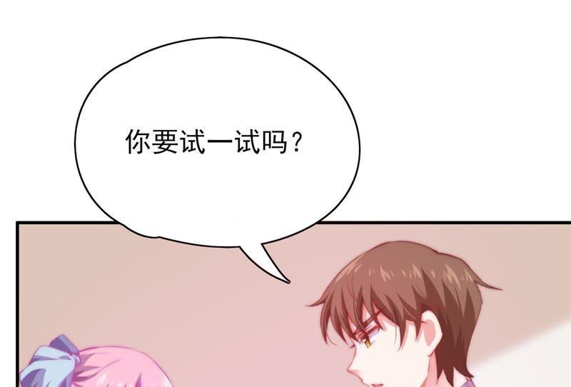 🍔恋爱先知 第108话 100倍的往事 第41页