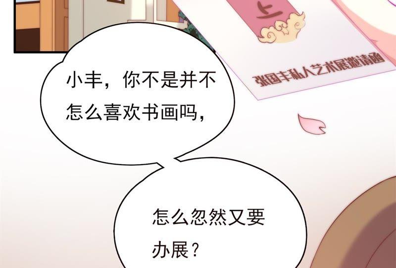 🍔恋爱先知 第108话 100倍的往事 第7页