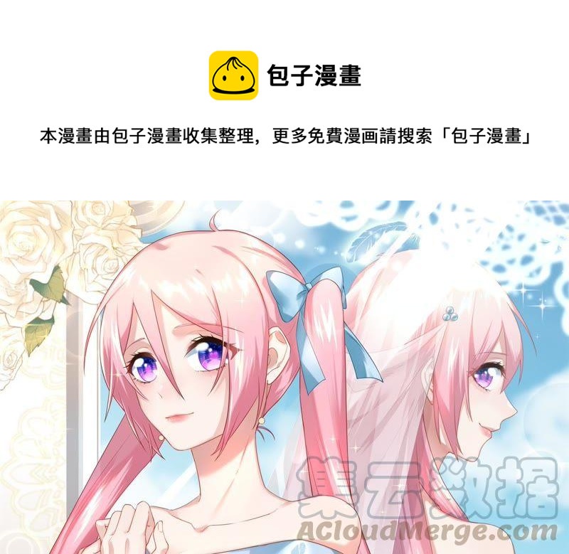 🍔恋爱先知 第110话 祈求奇迹 第1页