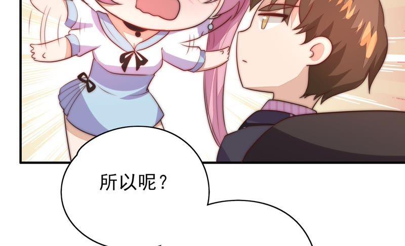 🍔恋爱先知 第110话 祈求奇迹 第13页