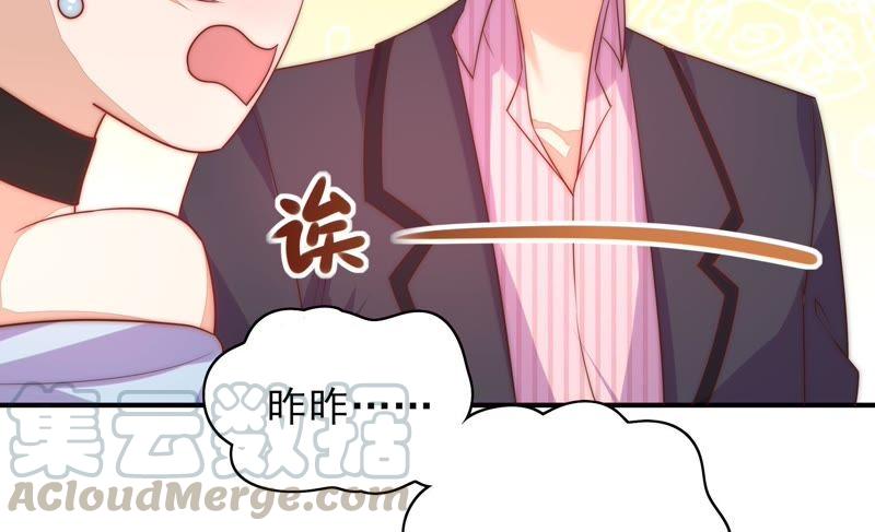 🍔恋爱先知 第110话 祈求奇迹 第15页