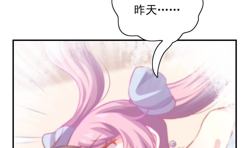 🍔恋爱先知 第110话 祈求奇迹 第16页