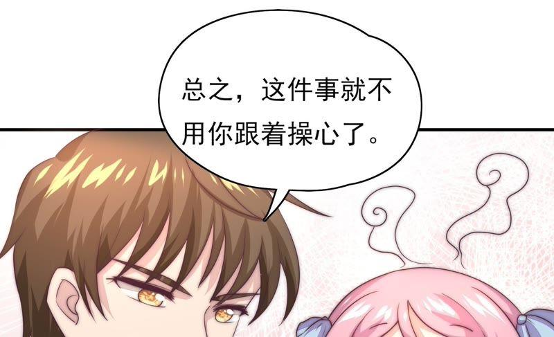 🍔恋爱先知 第110话 祈求奇迹 第19页