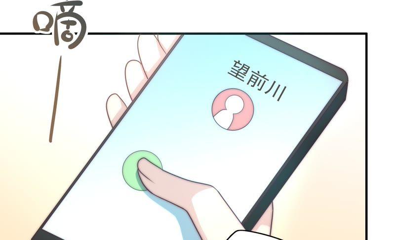 🍔恋爱先知 第110话 祈求奇迹 第21页