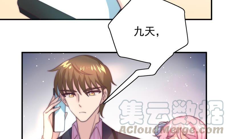 🍔恋爱先知 第110话 祈求奇迹 第22页