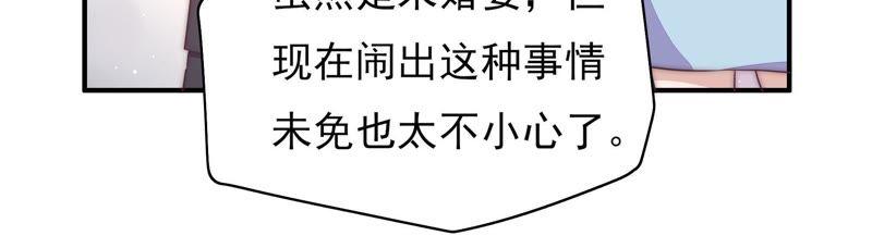 🍔恋爱先知 第110话 祈求奇迹 第24页