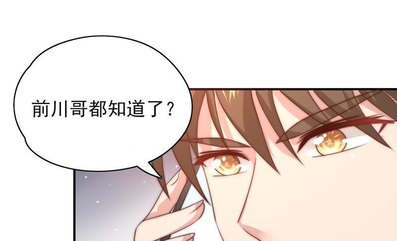 🍔恋爱先知 第110话 祈求奇迹 第25页