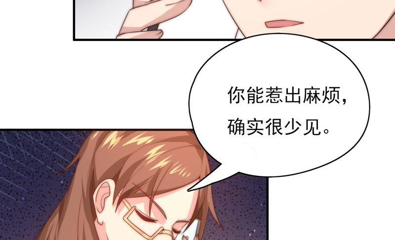 🍔恋爱先知 第110话 祈求奇迹 第26页