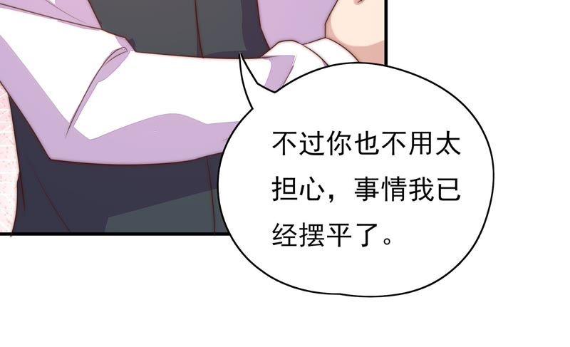 🍔恋爱先知 第110话 祈求奇迹 第28页