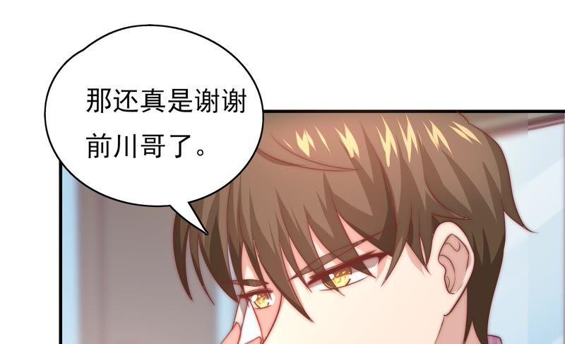 🍔恋爱先知 第110话 祈求奇迹 第30页