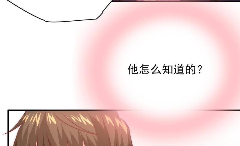 🍔恋爱先知 第110话 祈求奇迹 第32页