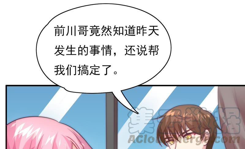 🍔恋爱先知 第110话 祈求奇迹 第36页