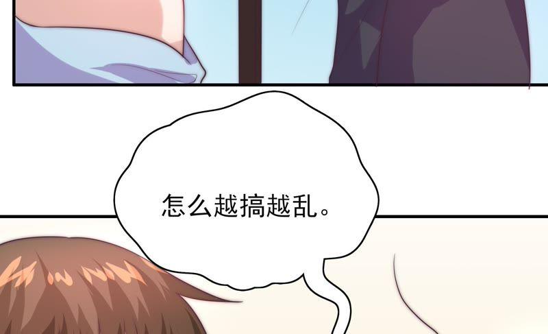 🍔恋爱先知 第110话 祈求奇迹 第38页