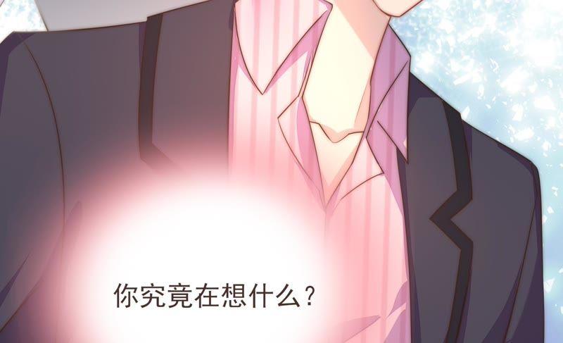 🍔恋爱先知 第110话 祈求奇迹 第46页