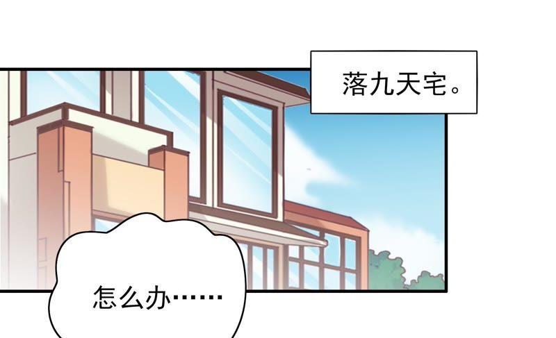🍔恋爱先知 第110话 祈求奇迹 第6页