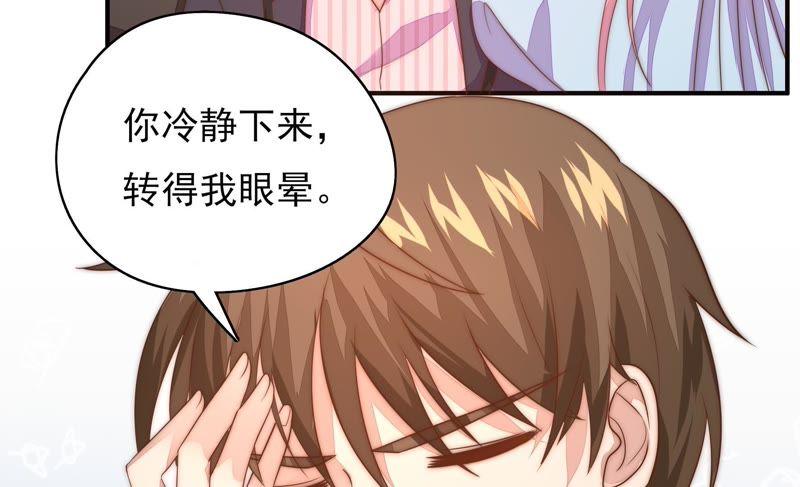 🍔恋爱先知 第110话 祈求奇迹 第9页