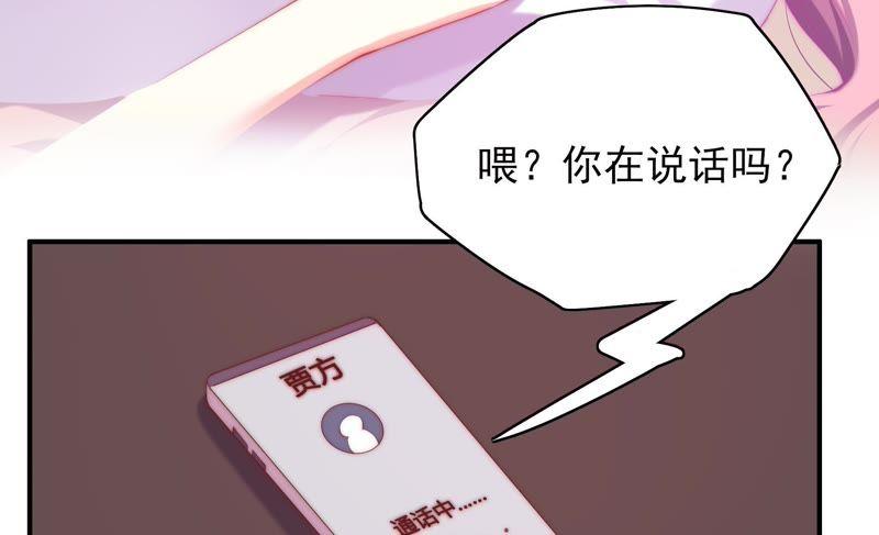 🍔恋爱先知 第112话第一个让我失眠的女人 第13页