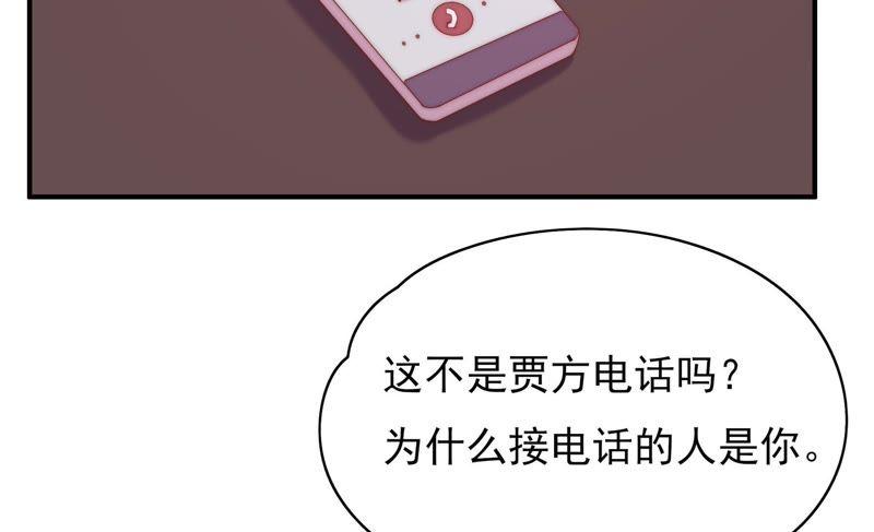 🍔恋爱先知 第112话第一个让我失眠的女人 第14页