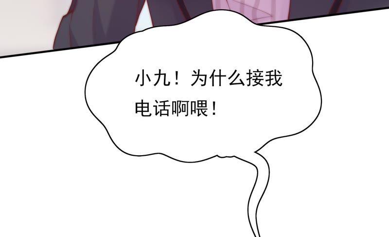 🍔恋爱先知 第112话第一个让我失眠的女人 第20页