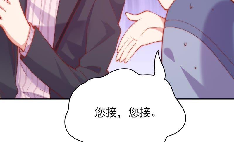 🍔恋爱先知 第112话第一个让我失眠的女人 第28页