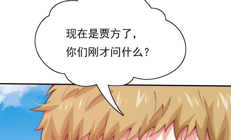 🍔恋爱先知 第112话第一个让我失眠的女人 第32页