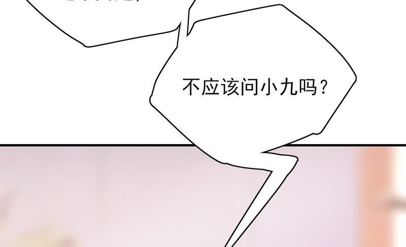 🍔恋爱先知 第112话第一个让我失眠的女人 第37页