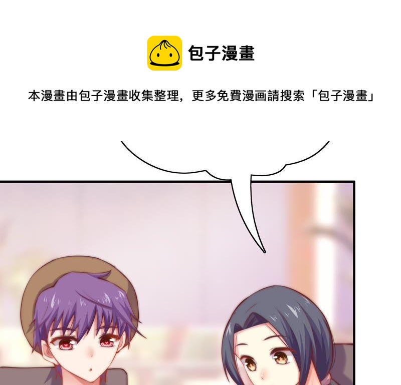 🍔恋爱先知 第112话第一个让我失眠的女人 第39页