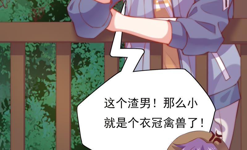 🍔恋爱先知 第112话第一个让我失眠的女人 第44页