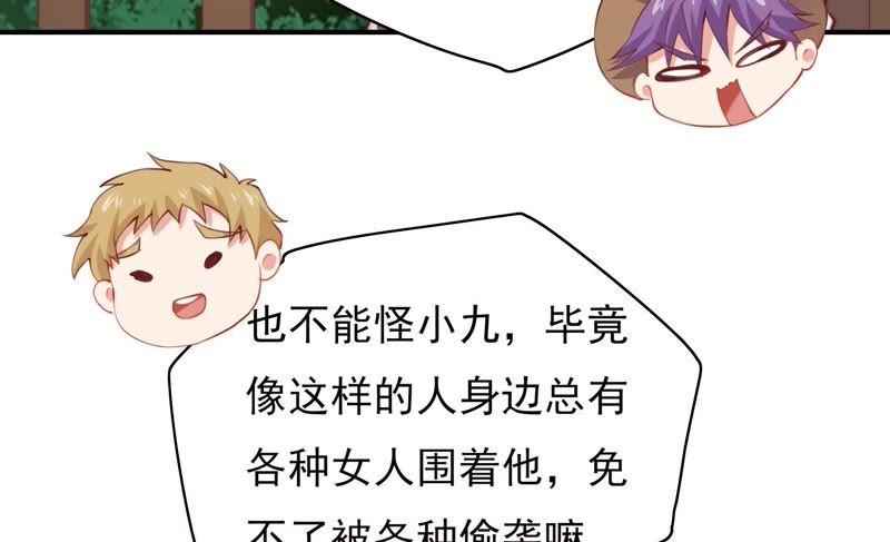 🍔恋爱先知 第112话第一个让我失眠的女人 第45页