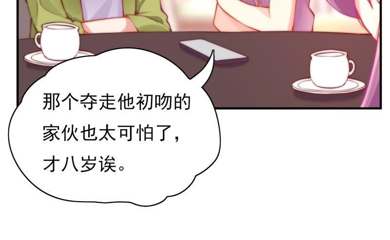 🍔恋爱先知 第112话第一个让我失眠的女人 第47页