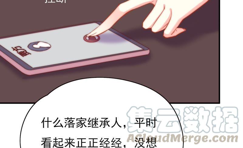 🍔恋爱先知 第112话第一个让我失眠的女人 第50页
