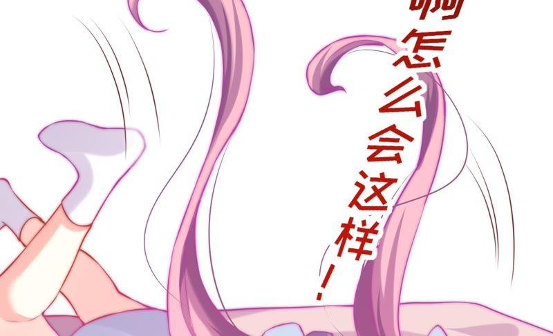 🍔恋爱先知 第112话第一个让我失眠的女人 第9页