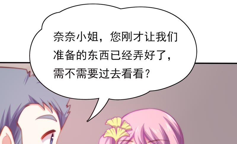 🍔恋爱先知 第114话 狗仔的套路 第12页