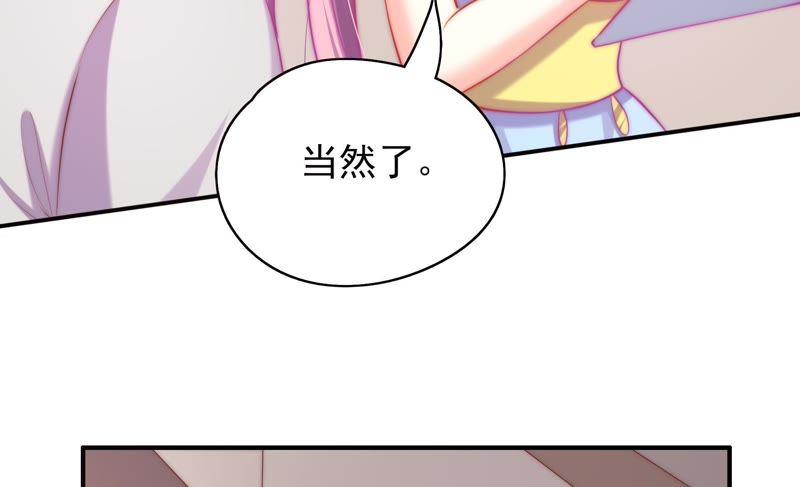 🍔恋爱先知 第114话 狗仔的套路 第14页