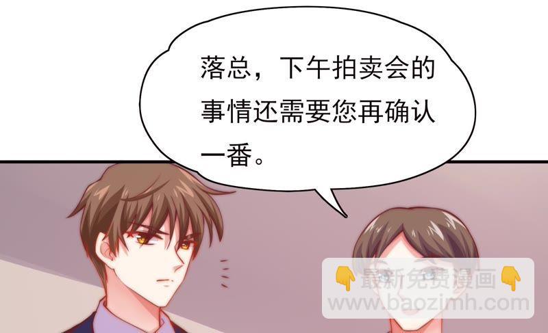 🍔恋爱先知 第114话 狗仔的套路 第18页