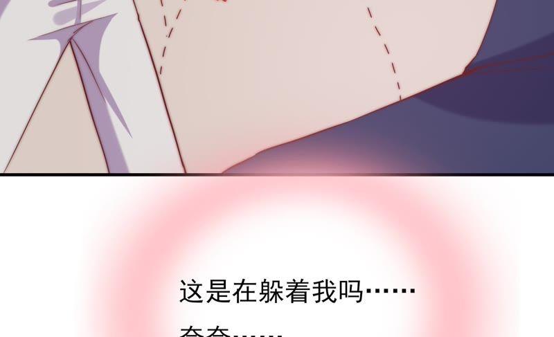 🍔恋爱先知 第114话 狗仔的套路 第27页