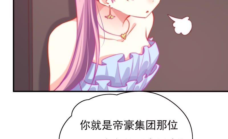 🍔恋爱先知 第114话 狗仔的套路 第32页