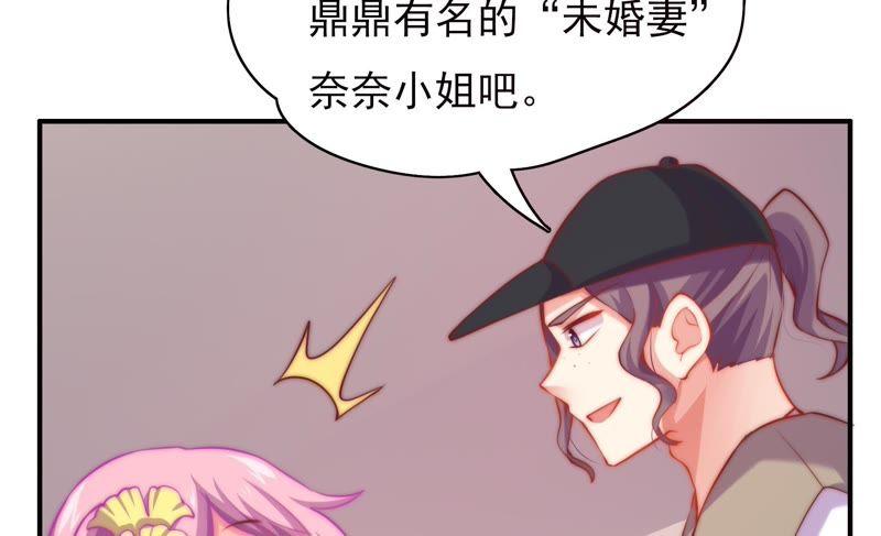 🍔恋爱先知 第114话 狗仔的套路 第33页
