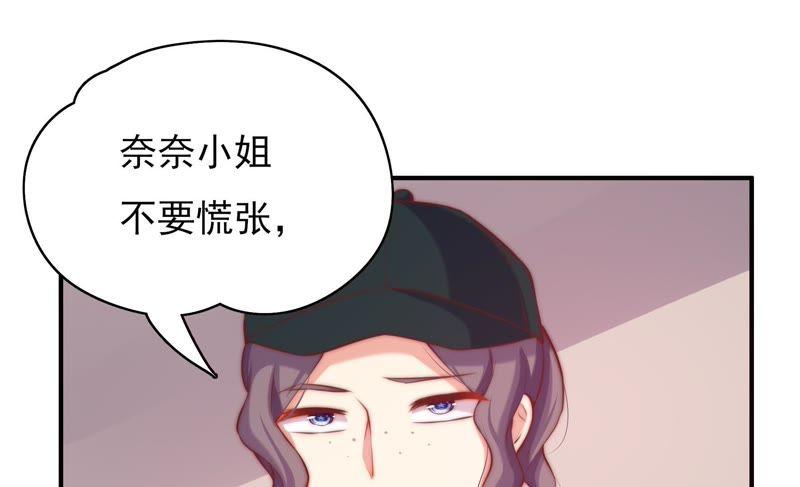 🍔恋爱先知 第114话 狗仔的套路 第37页