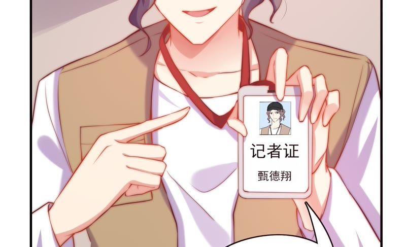 🍔恋爱先知 第114话 狗仔的套路 第38页