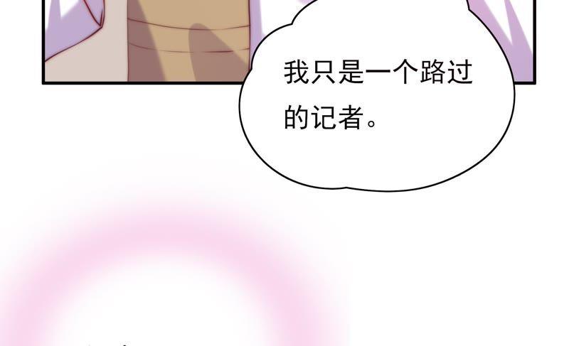 🍔恋爱先知 第114话 狗仔的套路 第39页