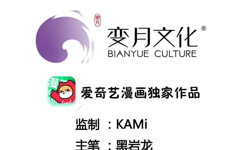 🍔恋爱先知 第114话 狗仔的套路 第4页