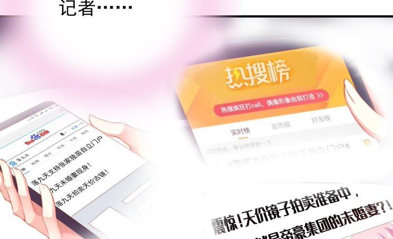 🍔恋爱先知 第114话 狗仔的套路 第40页