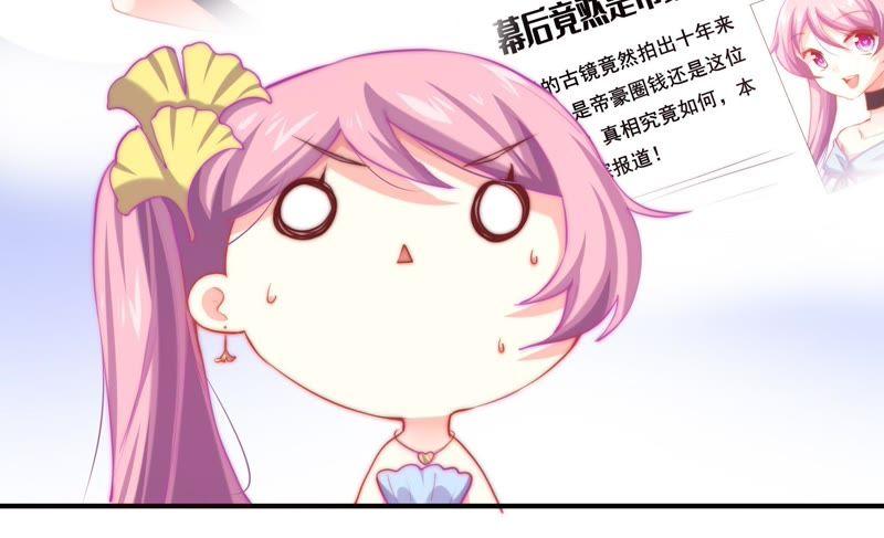 🍔恋爱先知 第114话 狗仔的套路 第41页