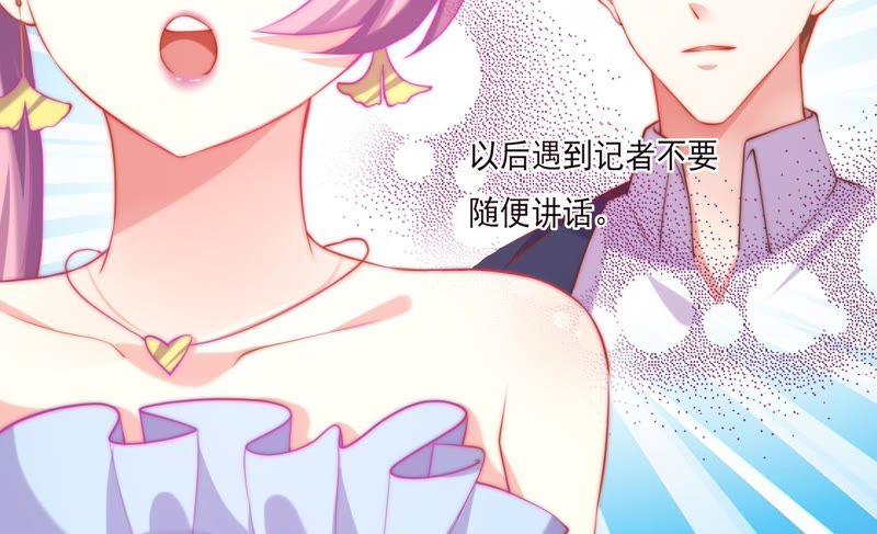 🍔恋爱先知 第114话 狗仔的套路 第44页
