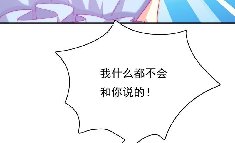 🍔恋爱先知 第114话 狗仔的套路 第45页