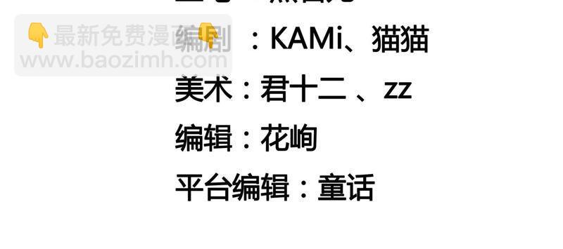 🍔恋爱先知 第114话 狗仔的套路 第5页