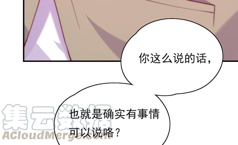 🍔恋爱先知 第114话 狗仔的套路 第50页