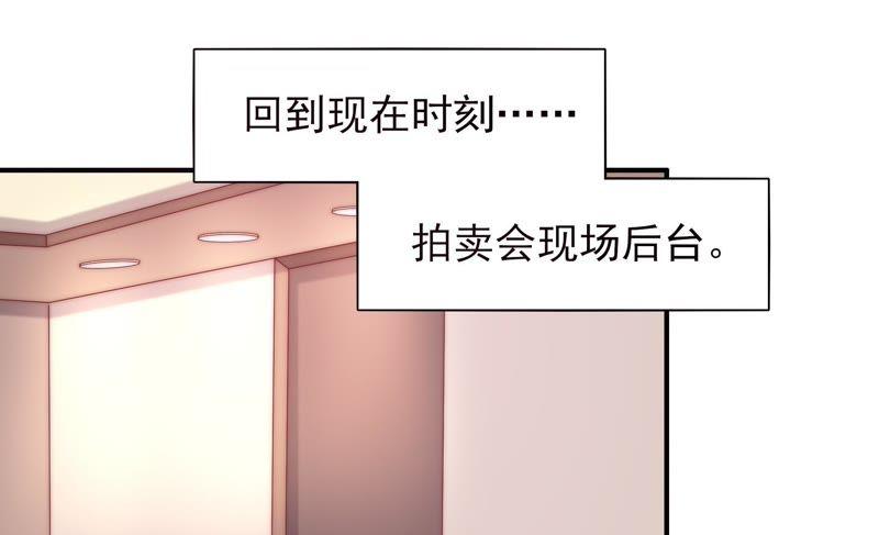 🍔恋爱先知 第114话 狗仔的套路 第6页